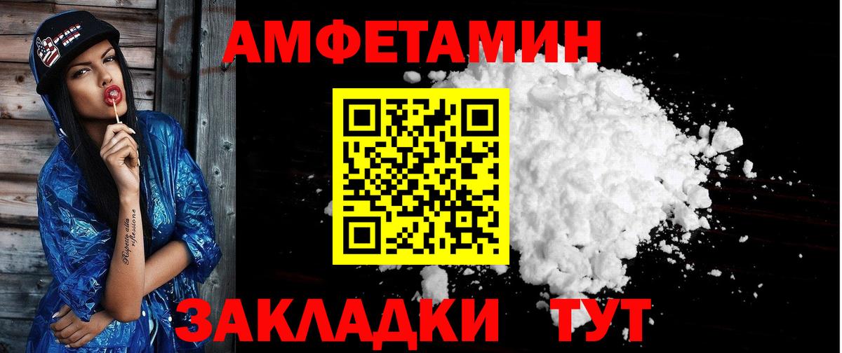 Amphetamine  АМФЕТАМИН  Мелеуз  Амфетамин VHQ  Вход с VPN 