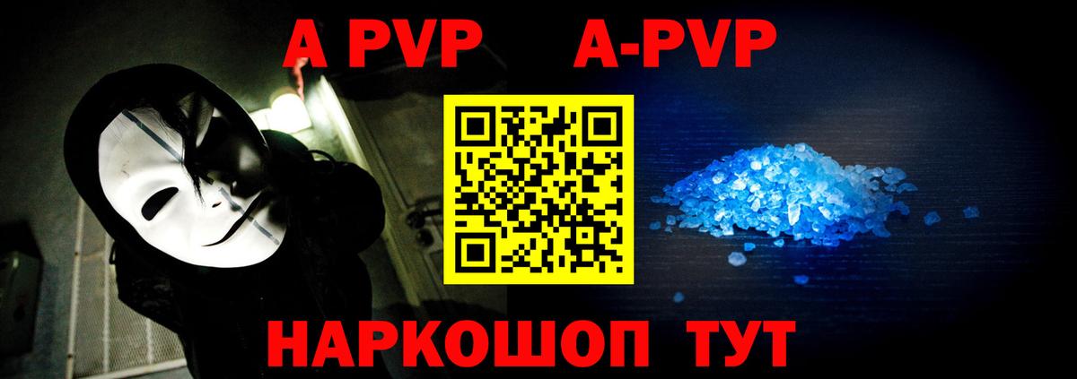 Мелеуз  Alpha PVP  Вход с VPN  Альфа ПВП Соль  Alpha PVP СК КРИС 