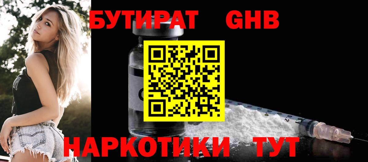 Мелеуз  БУТИРАТ оксана  Вход с VPN 
