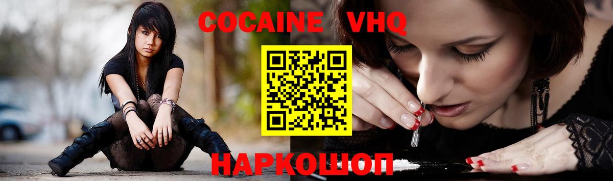 Cocaine Columbia  Вход с VPN  Мелеуз  Кокаин  Cocaine Боливия 