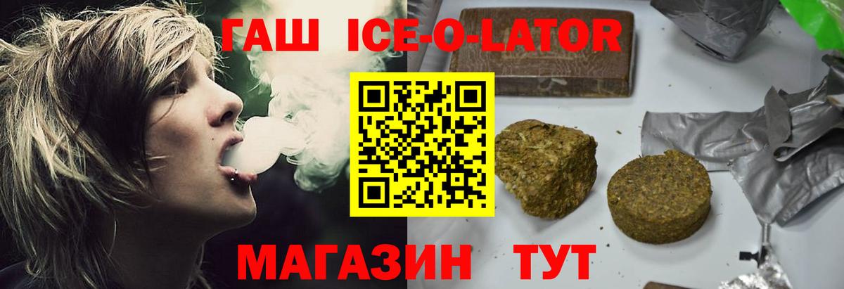 Гашиш гарик  Вход с VPN  Мелеуз  ГАШ Изолятор 
