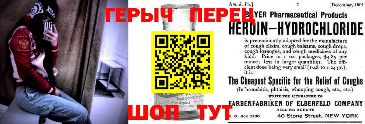 ГЕРОИН Heroin Мелеуз