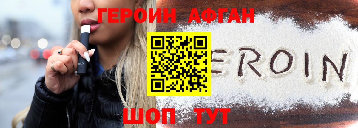 ГЕРОИН герыч  Героин  Мелеуз  Вход с VPN 