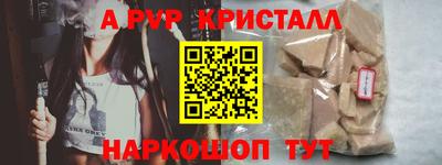 прущие крисы Донской