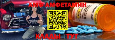 амф Донецк
