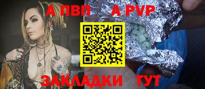 apvp Усть-Джегута