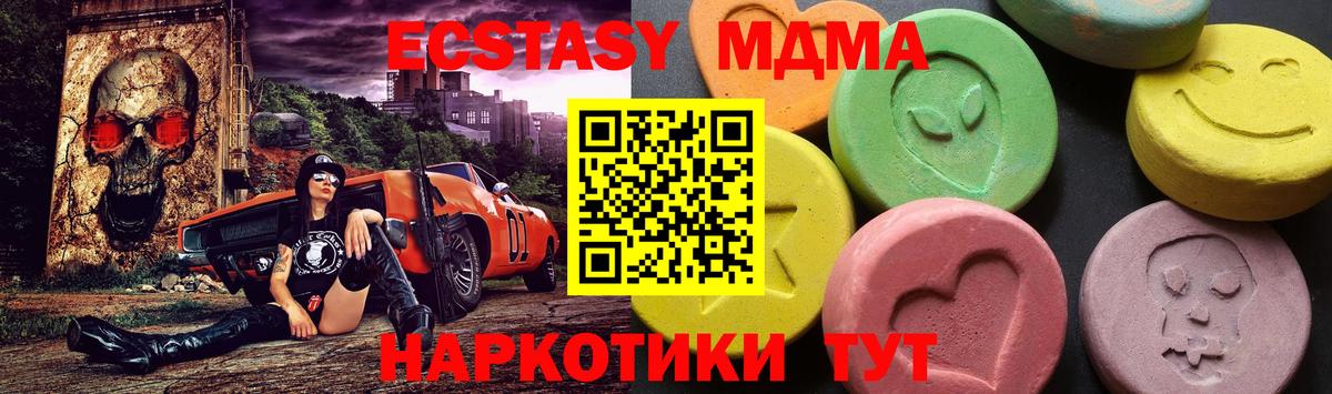 MDMA  Вход с VPN  Мелеуз  МДМА VHQ  МДМА Molly 