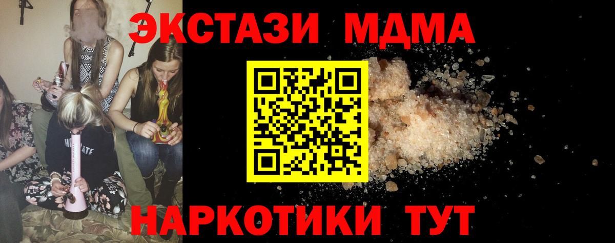 МДМА crystal Мелеуз
