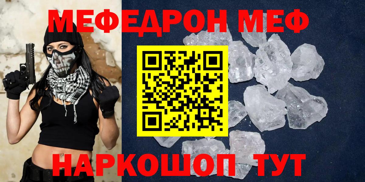 Мелеуз  Меф  Меф VHQ  продажа наркотиков  МЕФ 4 MMC  Вход с VPN 