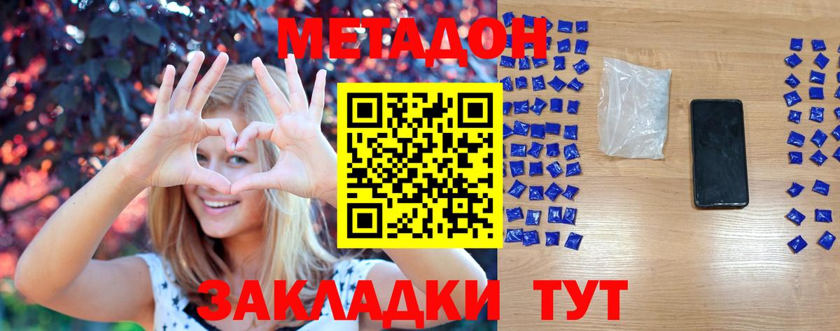 МЕТАДОН methadone  Вход с VPN  shop состав  Мелеуз  MEGA рабочий сайт 