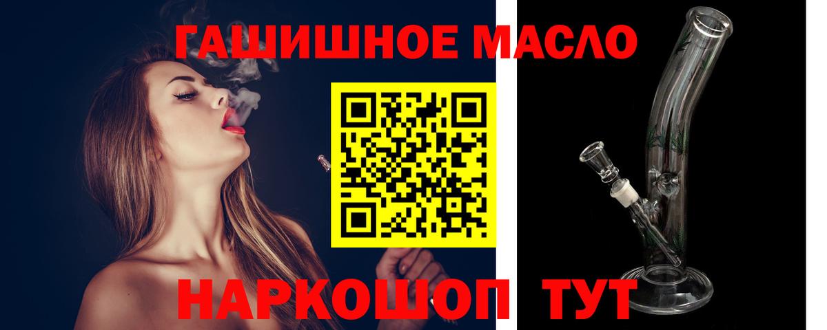 Дистиллят ТГК THC oil Мелеуз