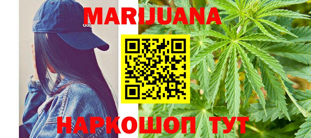 Бошки Шишки конопля Мелеуз